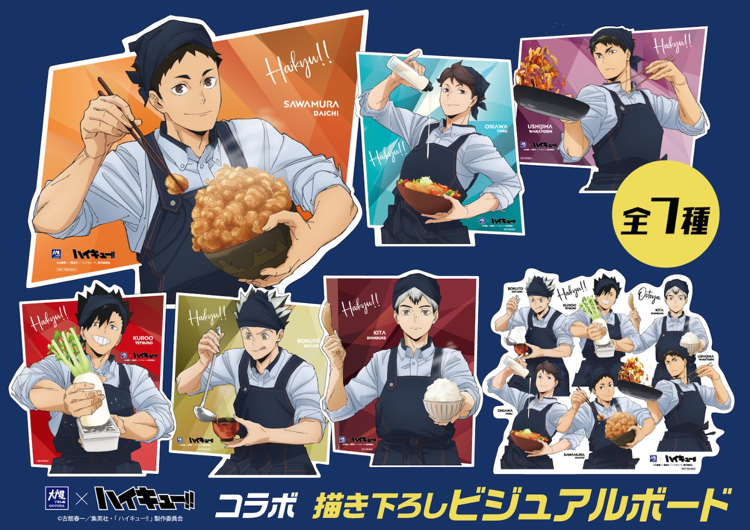 「ハイキュー!!」×大戸屋、“勝利に導く勝負飯”発売　大地たちのビジュアルボード付き