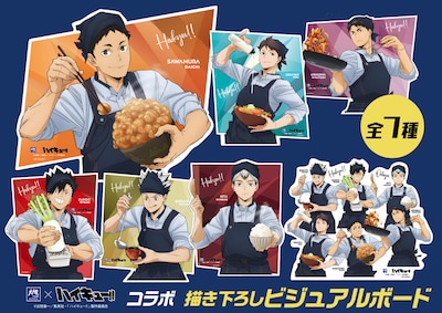 コラボ限定描き下ろしビジュアルボード