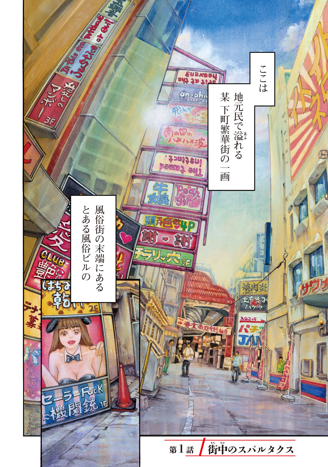 「Toi Toi Toi」より