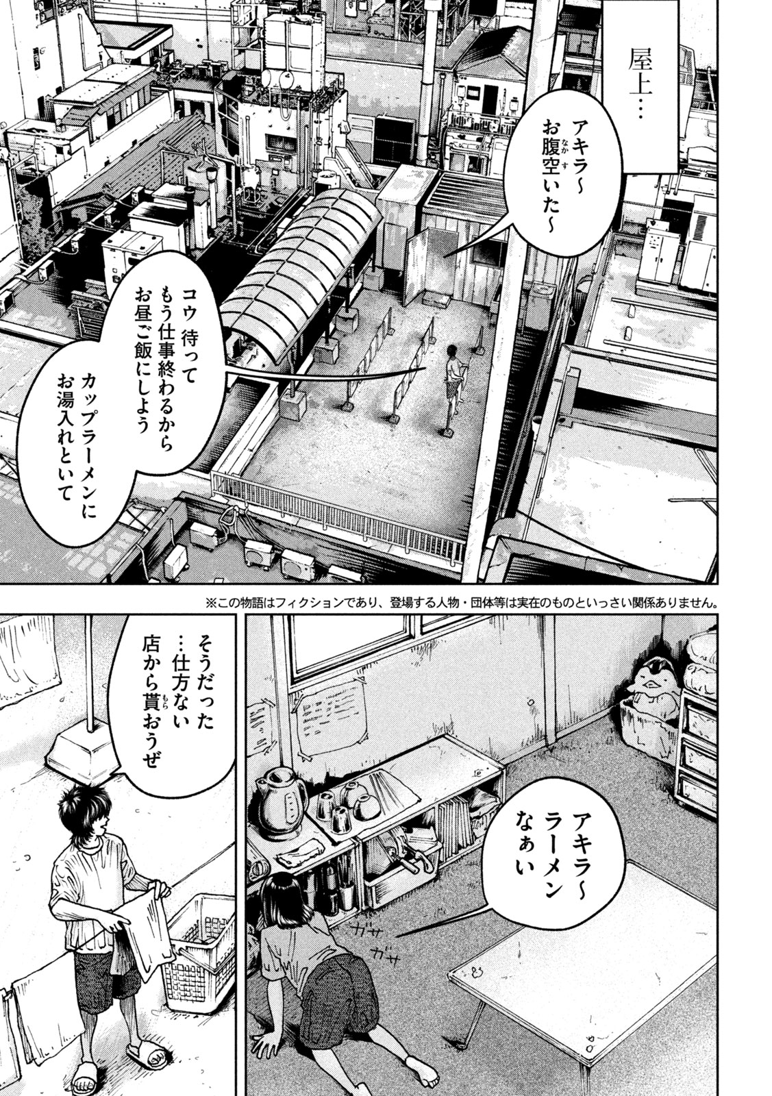「Toi Toi Toi」より