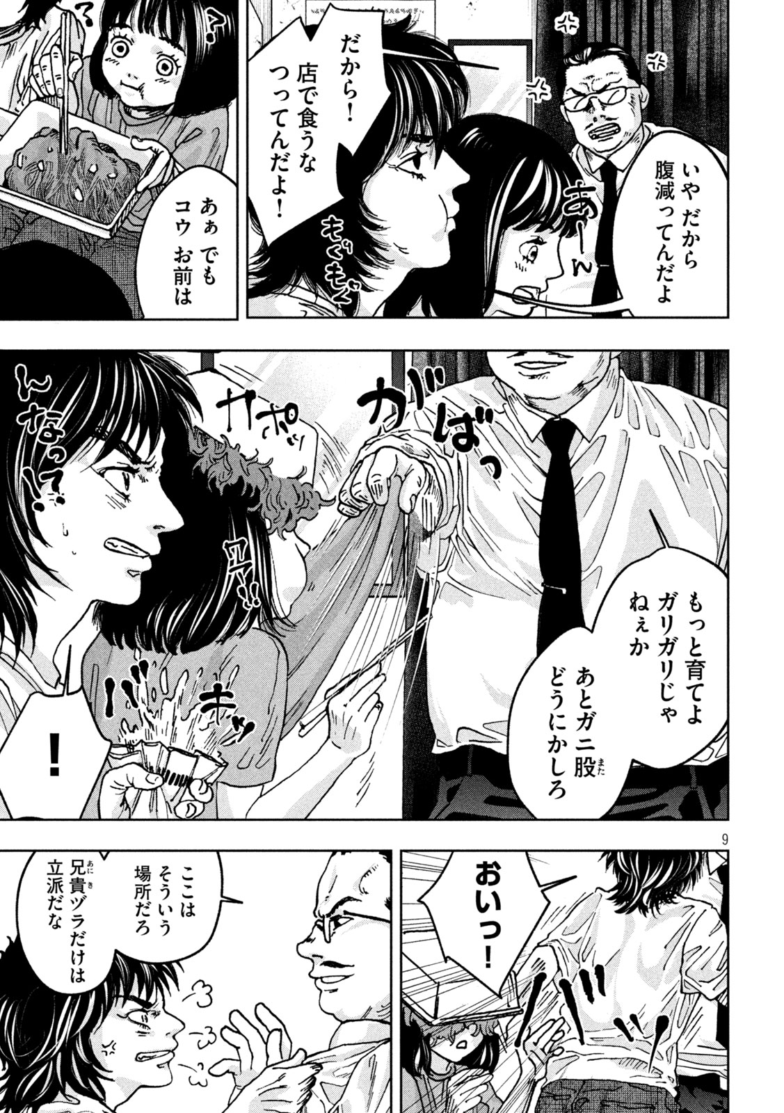 「Toi Toi Toi」より