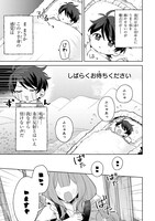 「赤ん坊の異世界ハイハイ奮闘録」より