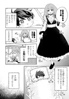 「赤ん坊の異世界ハイハイ奮闘録」より