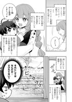 「赤ん坊の異世界ハイハイ奮闘録」より