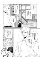 「赤ん坊の異世界ハイハイ奮闘録」より