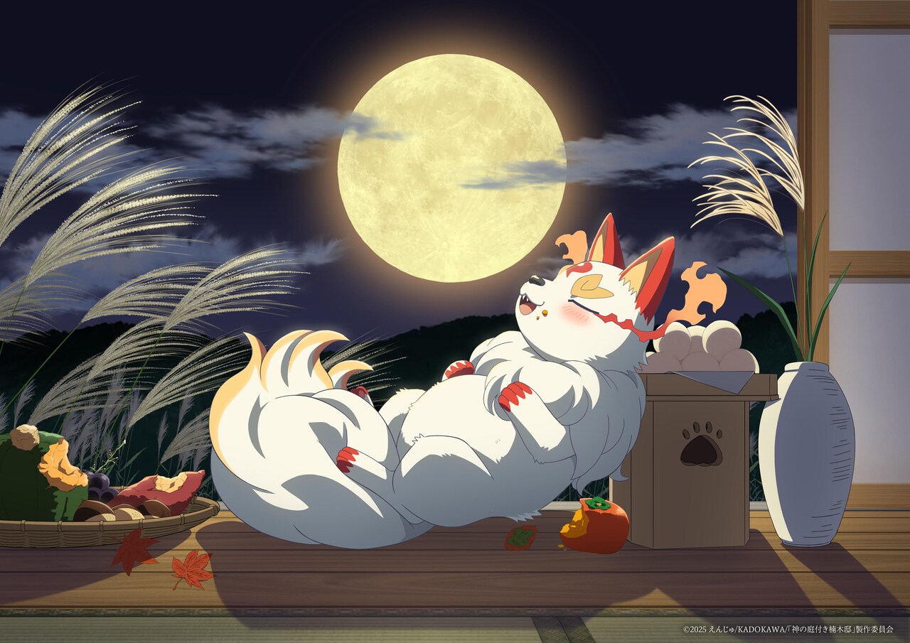 アニメ「神の庭付き楠木邸」お月見ビジュアル公開、新キャストに中島ヨシキ＆小林大紀