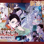 人と魔王の娘が“魔王城のコンビニ”で働く、ジャンプ+新連載「コンビニふぁんたじあ」
