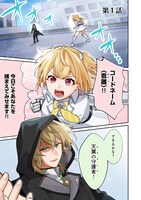 「推しの敵になったので@COMIC」より