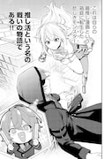 「推しの敵になったので@COMIC」より