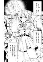 「推しの敵になったので@COMIC」より