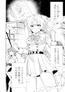 「推しの敵になったので@COMIC」より
