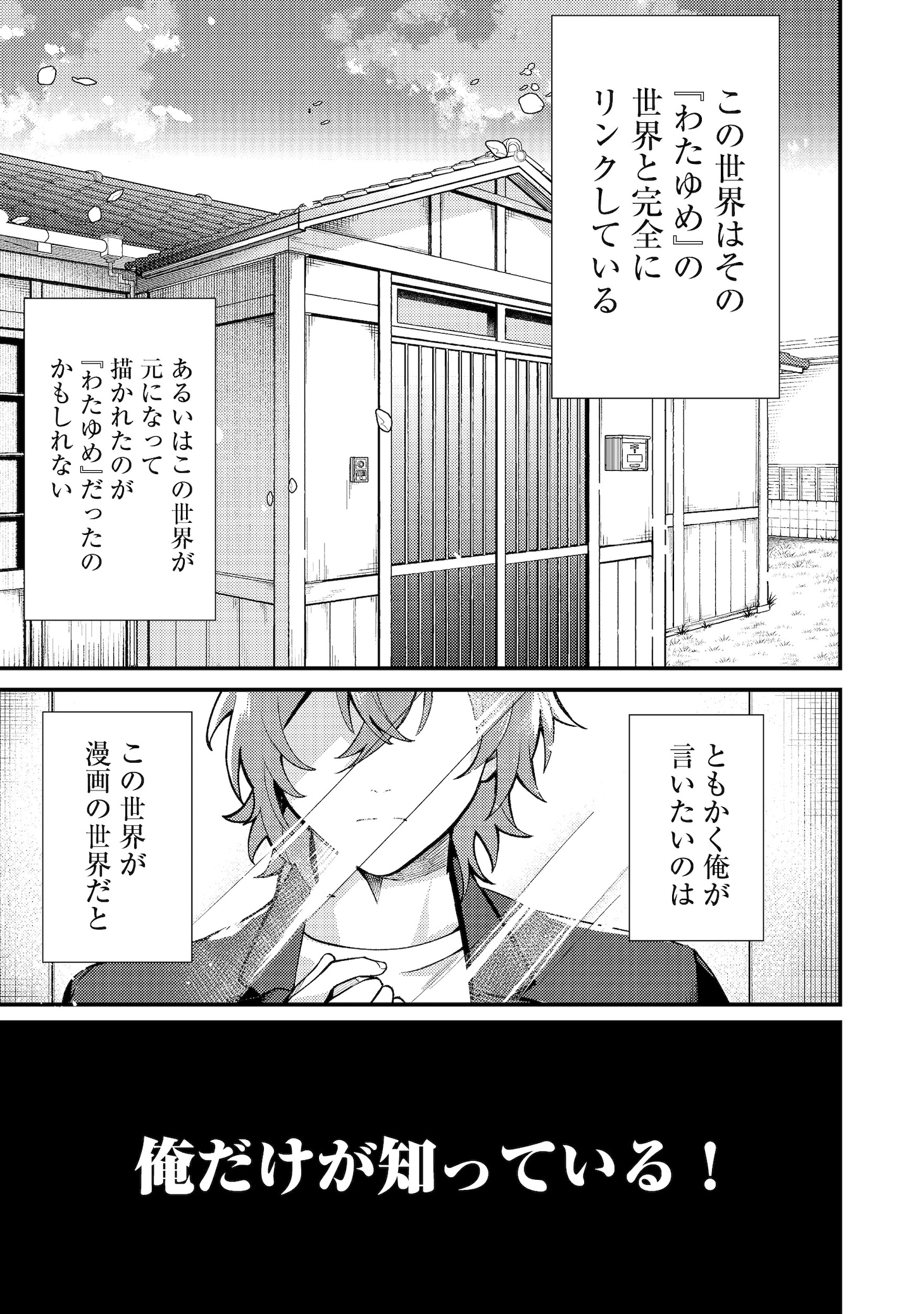 「推しの敵になったので@COMIC」より