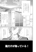 「推しの敵になったので@COMIC」より