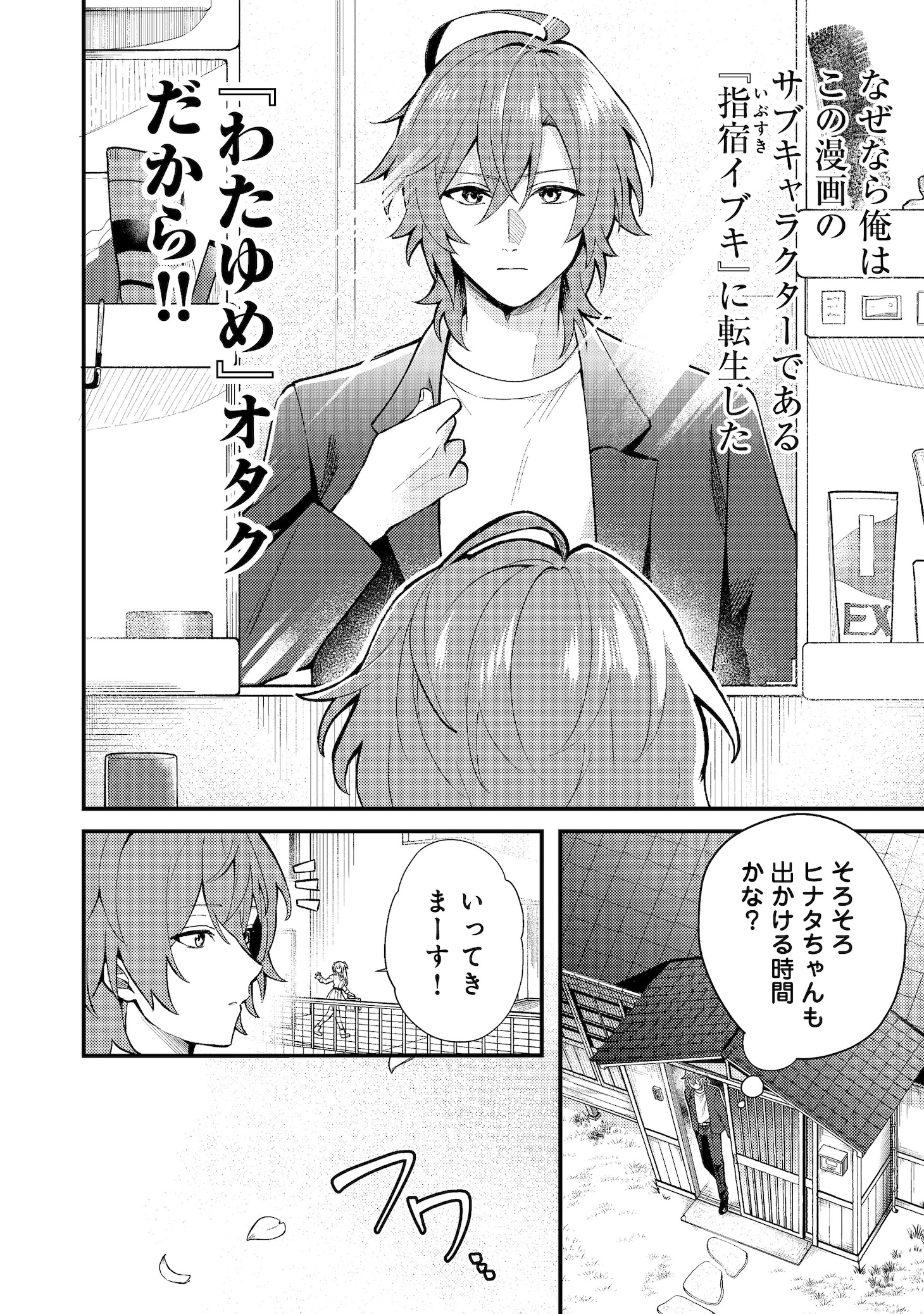 「推しの敵になったので@COMIC」より