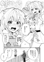 「推しの敵になったので@COMIC」より