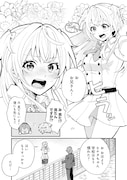 「推しの敵になったので@COMIC」より