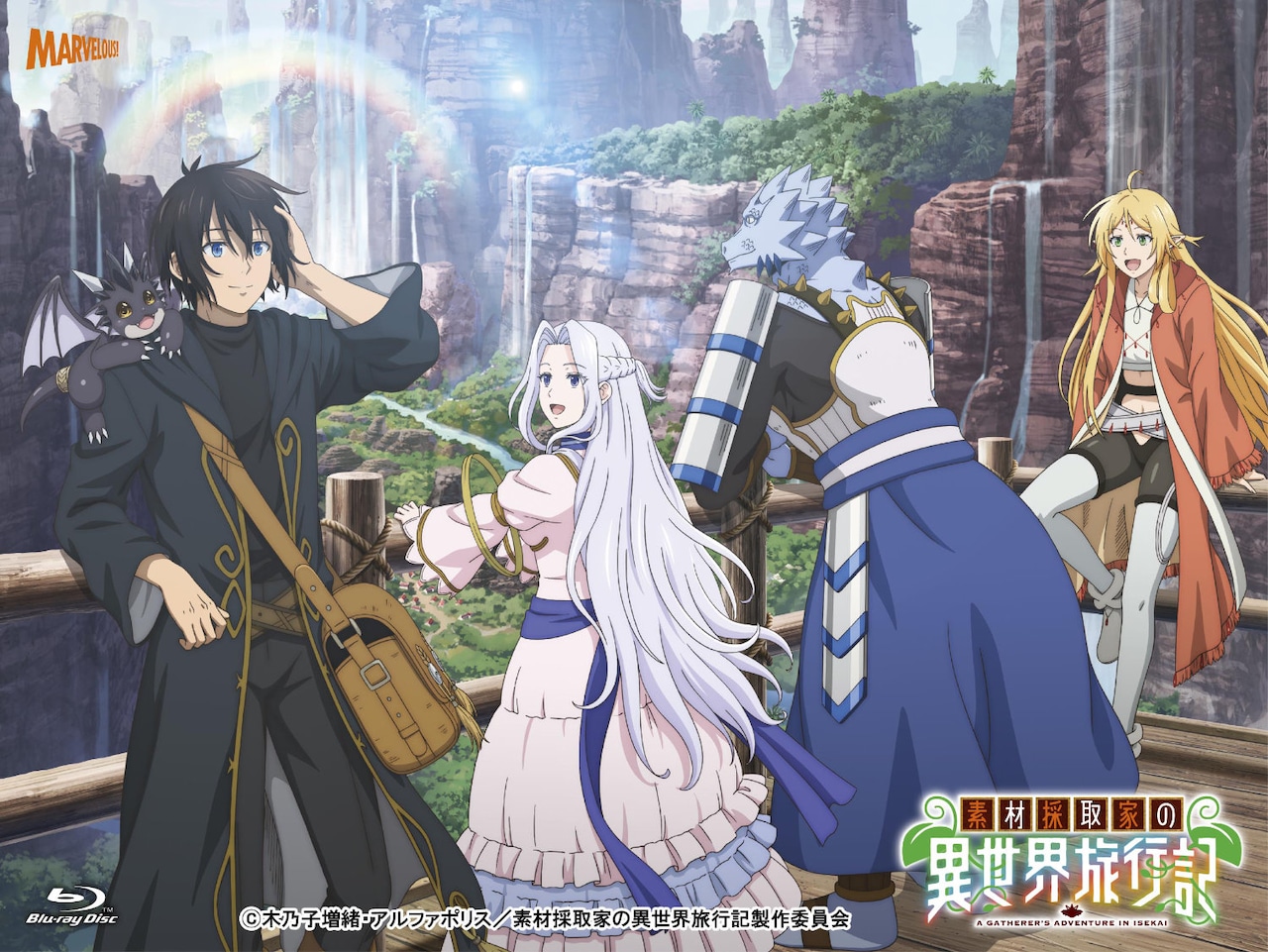 アニメ化決定: ラノベ 素材採取家の異世界旅行記 1〜13 巻 まとめ売り 小説 TVアニメ『素材採取家の異世界旅行記』PV第1弾 - YouTube