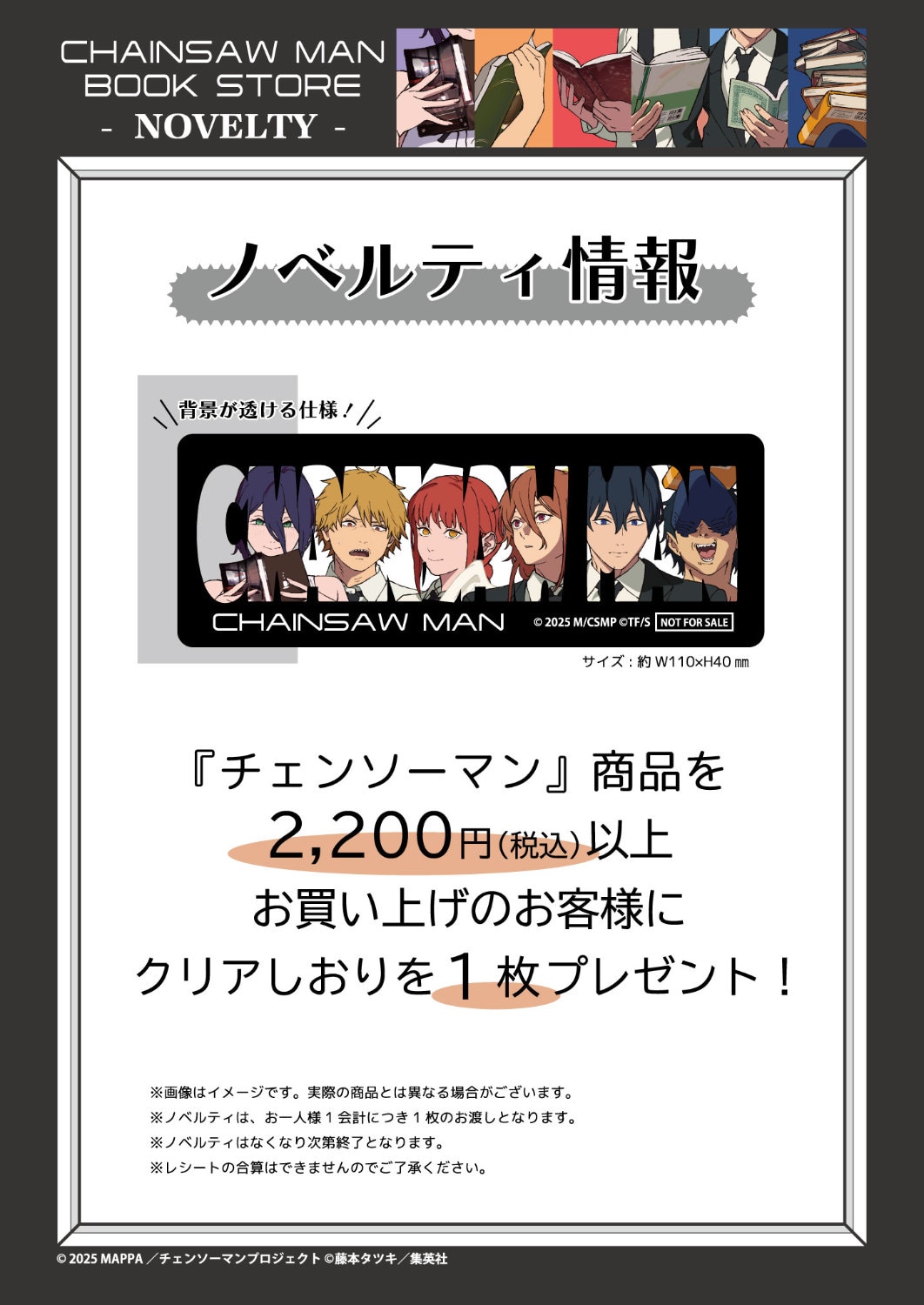 CHAINSAWMANBOOKSTORE_2.jpg?