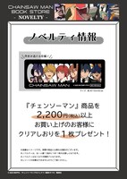 購入特典のクリアしおり