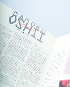 復刻パンフレットの中面