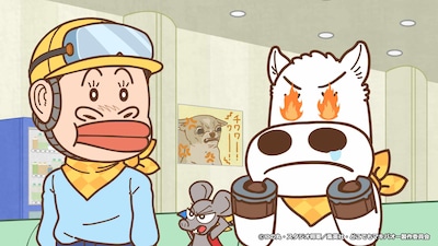 「どこでもマキバオー ～ワールドツアー～」場面カット