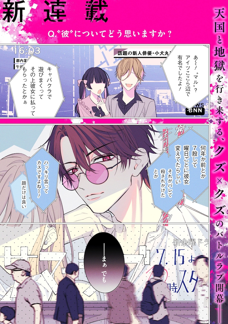 「エンドロールは地獄まで」試し読み（1/8）