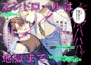 「エンドロールは地獄まで」試し読み（2/8）