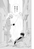 「エンドロールは地獄まで」試し読み（6/8）