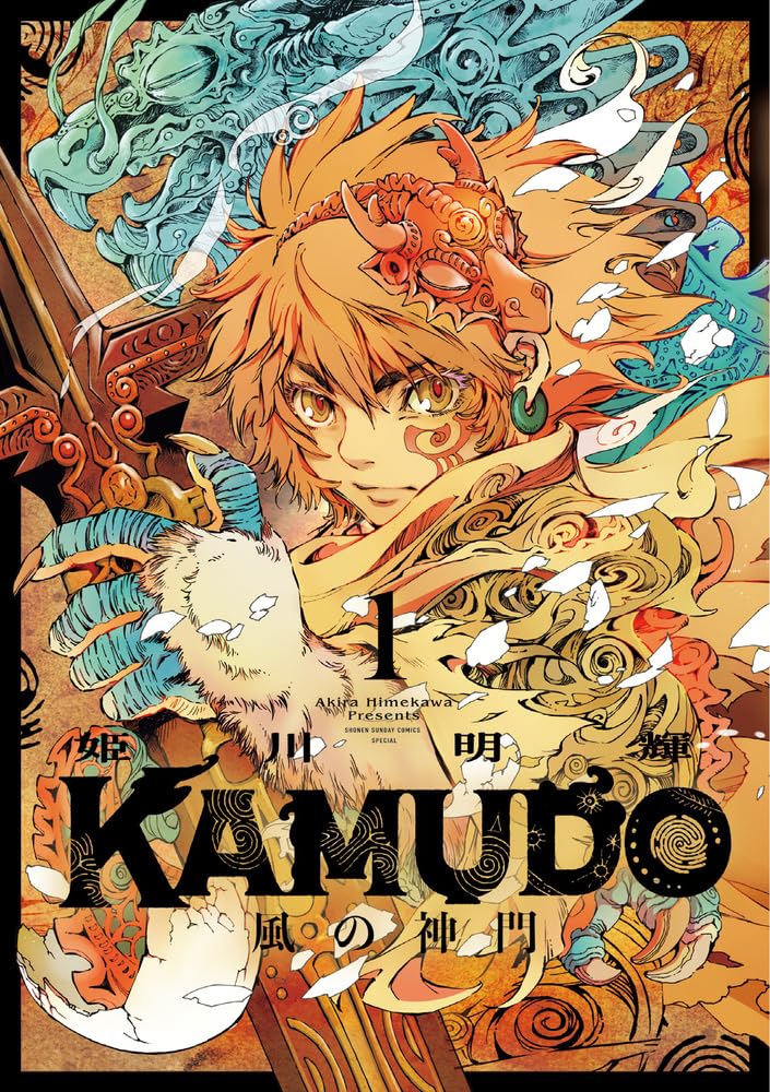姫川明輝が日米同時連載中、天地創造ファンタジー「KAMUDO 風の神門」1