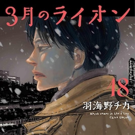 【9月29日~10月5日】週間単行本売り上げランキング