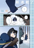 「猫と手」より