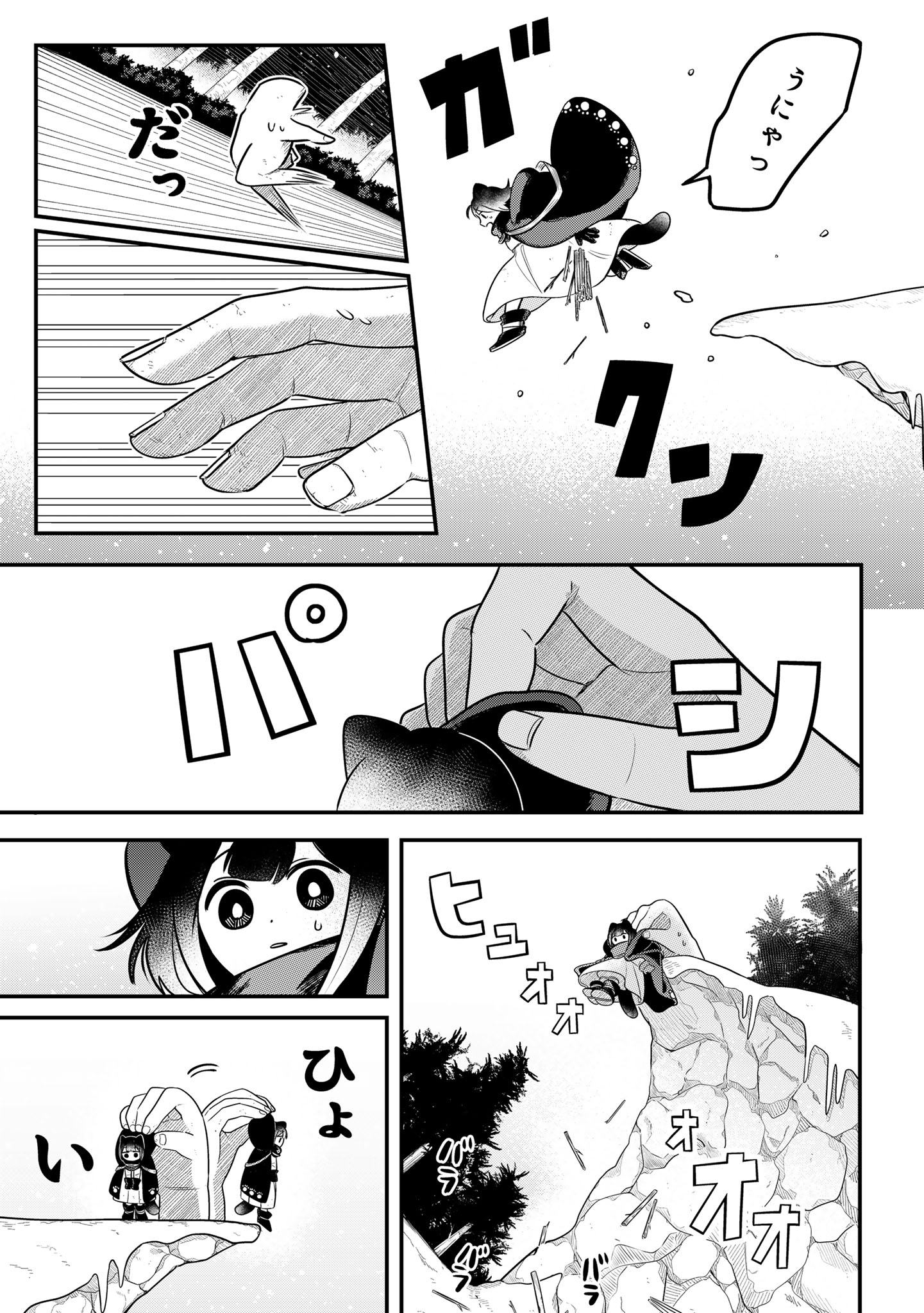「猫と手」より