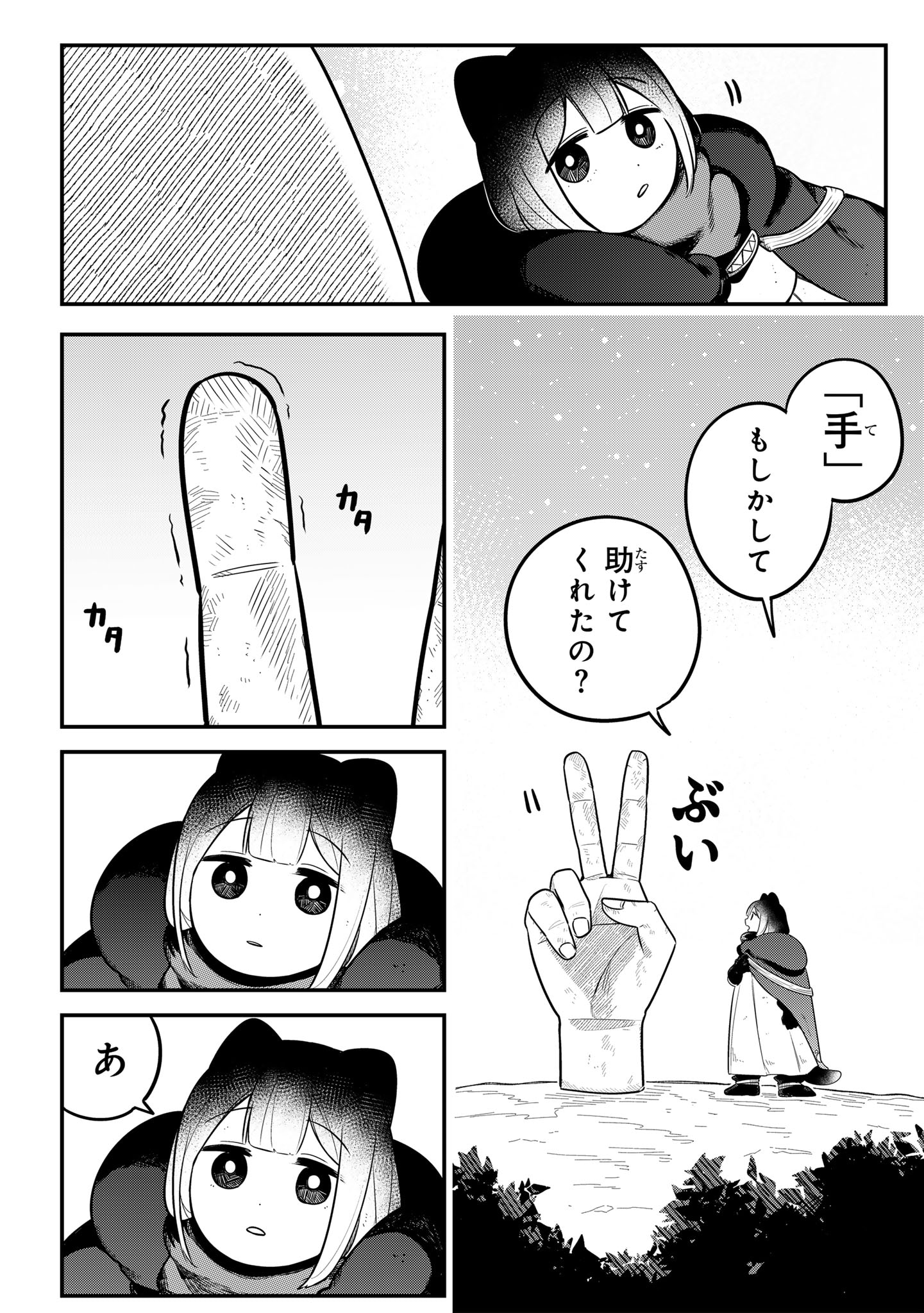 「猫と手」より