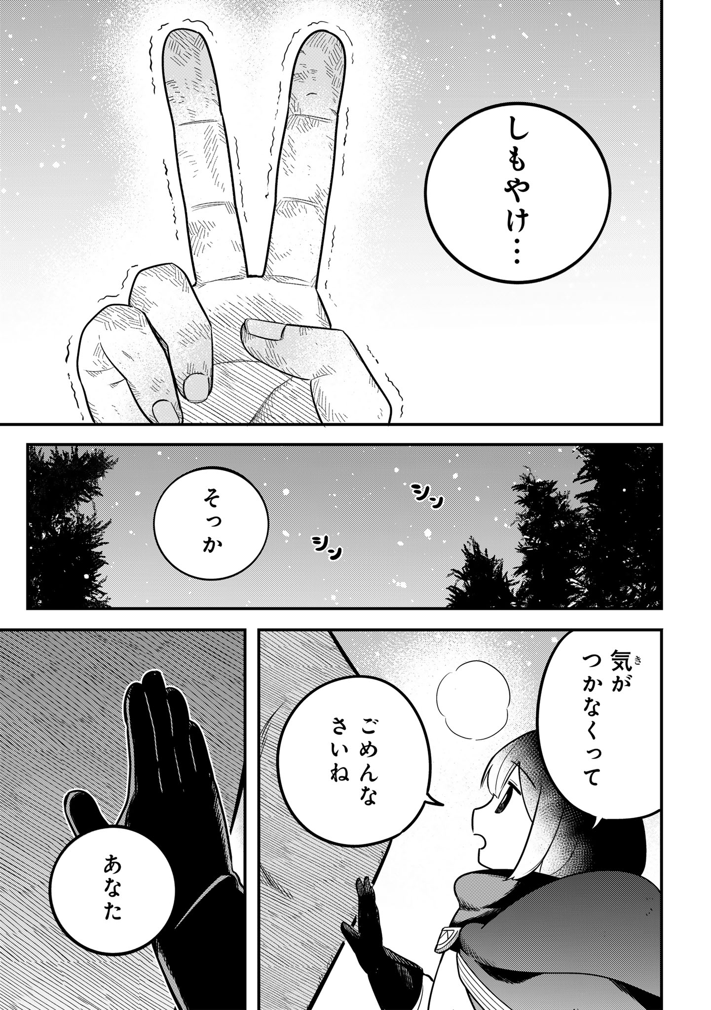 「猫と手」より
