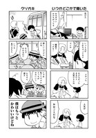 「おみくんちはね」試し読み（3/6）