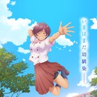 「幼馴染とはラブコメにならない」スポーツ系ヒロイン・日向春役は山本悠有希