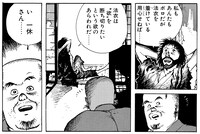 「あっかんべェ一休」第21話「風塵」（前期展示）