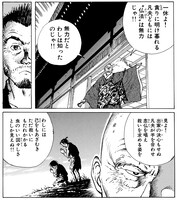 「あっかんべェ一休」第25話「狂雲（その三）―やまびこ―」（後期展示）