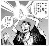 「あっかんべェ一休」 第26話「骸骨」（後期展示）