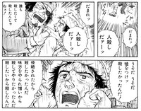 「石の花」第23話「抵抗」（前期展示）