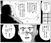 「あっかんべェ一休」第4話「破れ寺 西金寺」（前期展示）