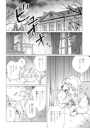 「異世界に来たけど、生活魔法しか使えません THE COMIC」より