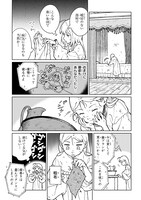 「異世界に来たけど、生活魔法しか使えません THE COMIC」より