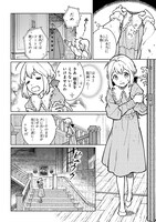 「異世界に来たけど、生活魔法しか使えません THE COMIC」より