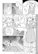 「異世界に来たけど、生活魔法しか使えません THE COMIC」より