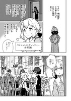 「異世界に来たけど、生活魔法しか使えません THE COMIC」より