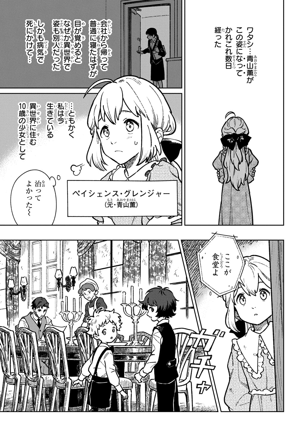 「異世界に来たけど、生活魔法しか使えません THE COMIC」より