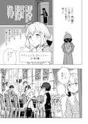「異世界に来たけど、生活魔法しか使えません THE COMIC」より