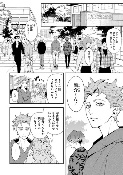 「月とピエタ」試し読み（1/8）