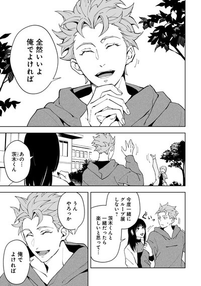 「月とピエタ」試し読み（2/8）